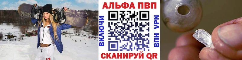купить наркоту Орлов A PVP СК КРИС