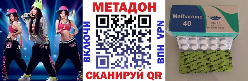 Метадон methadone  МЕГА   Орлов  наркотики 