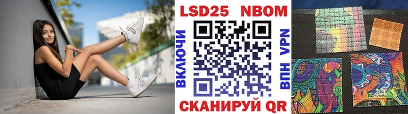Марки N-bome 1500мкг  Орлов 